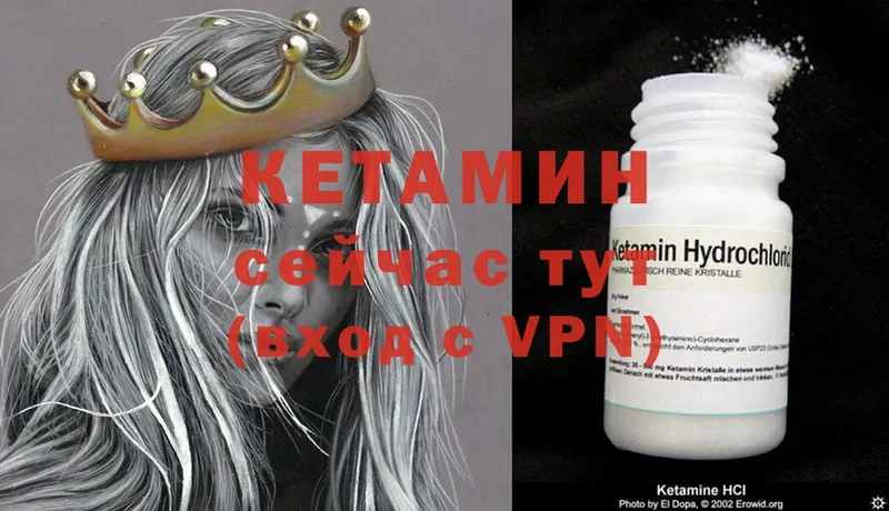 Кетамин ketamine  Бобров 